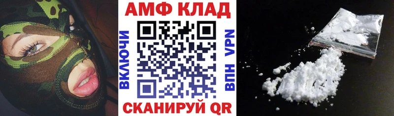 Амфетамин VHQ  Тотьма 