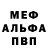 Меф мука _kyrill_ animation_