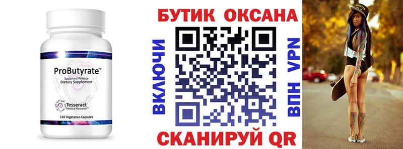 кракен tor  Тотьма  БУТИРАТ BDO 33%  дарнет шоп 