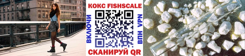 КОКАИН FishScale  купить   Тотьма 