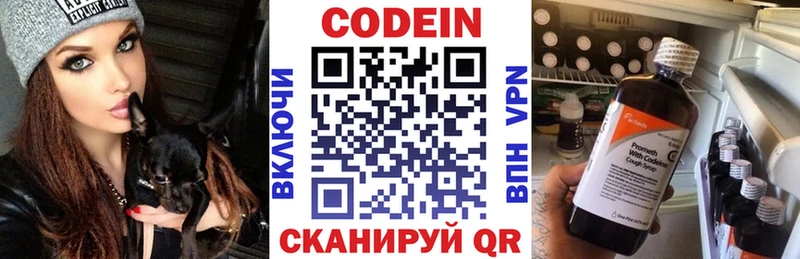 Codein напиток Lean (лин)  Тотьма 