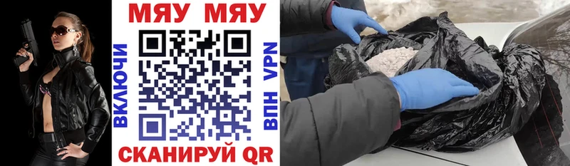 Меф мяу мяу кристаллы Тотьма