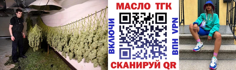 Дистиллят ТГК вейп  blacksprut ONION  Тотьма 